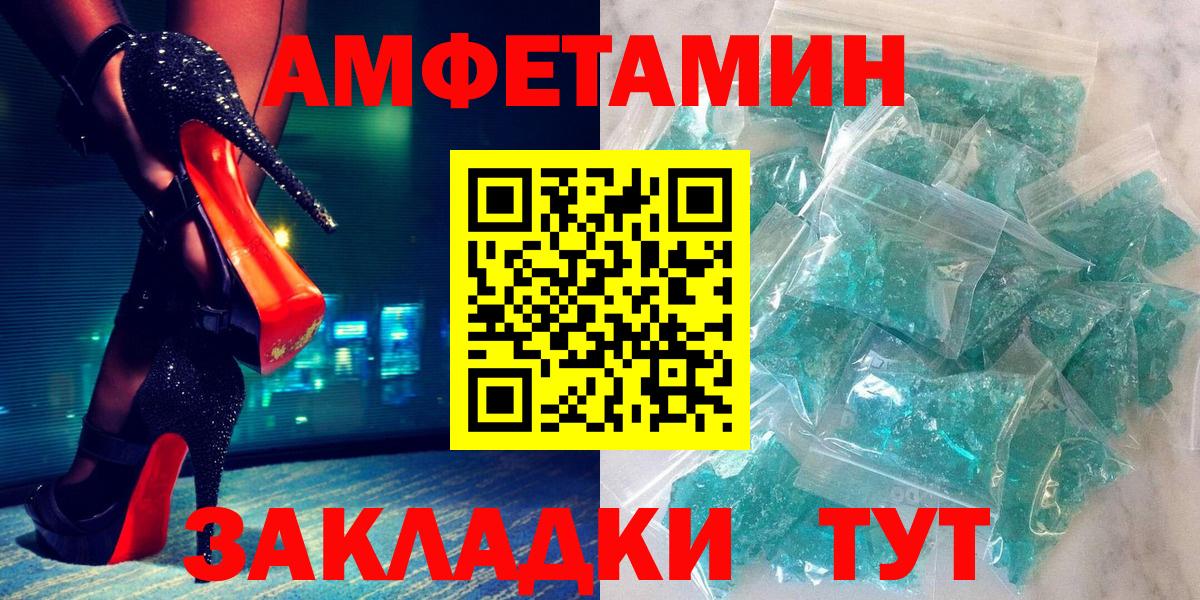 Amphetamine 98% Севастополь