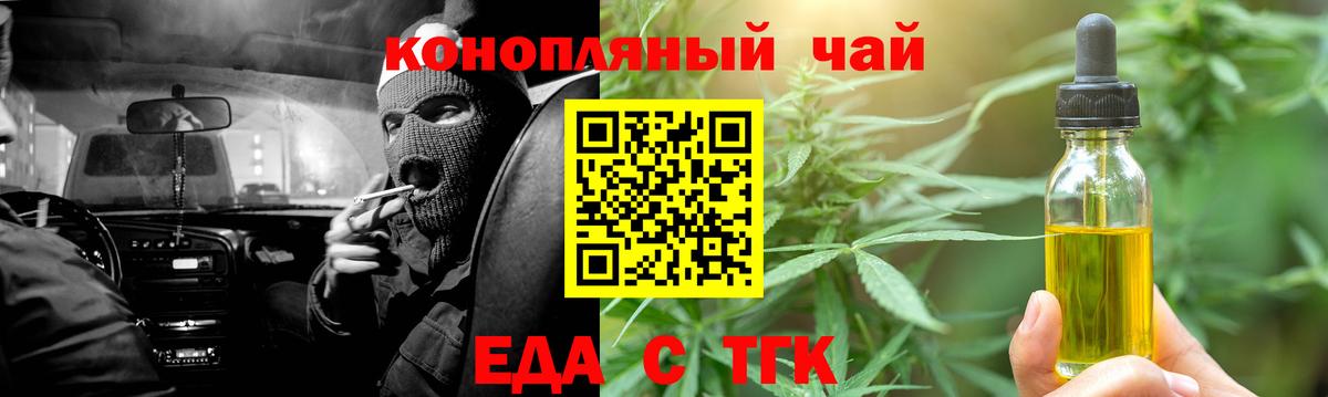 Севастополь  Cannafood конопля  Вход с VPN 