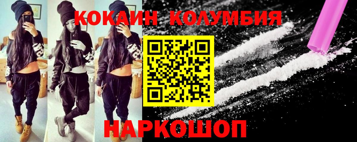 Кокаин Эквадор  COCAIN Перу  Вход с VPN  Севастополь 