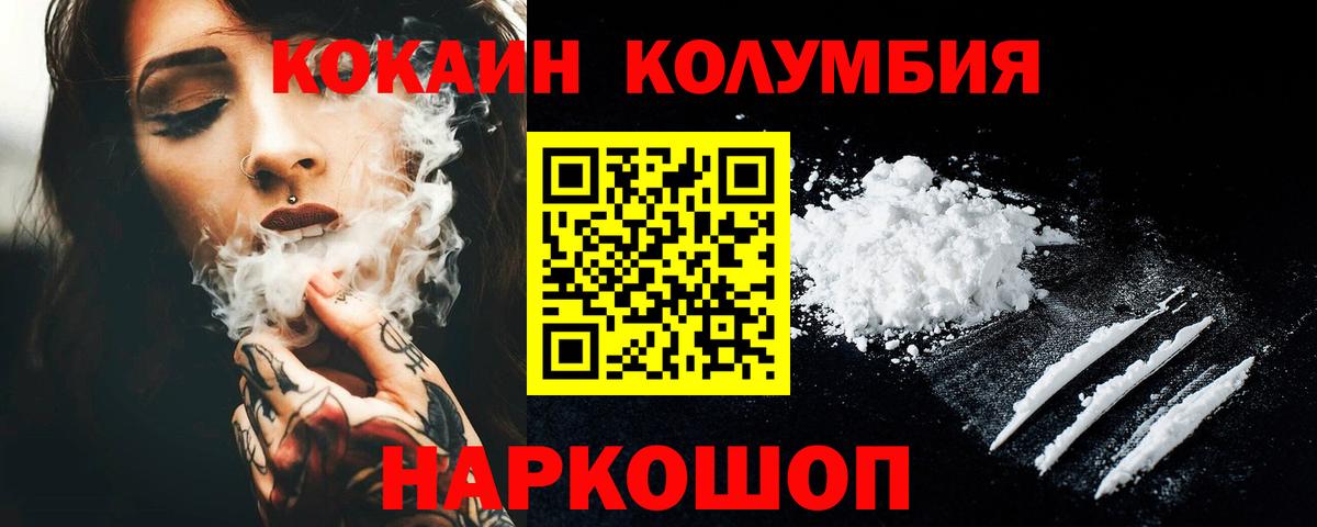 COCAIN Колумбийский Севастополь