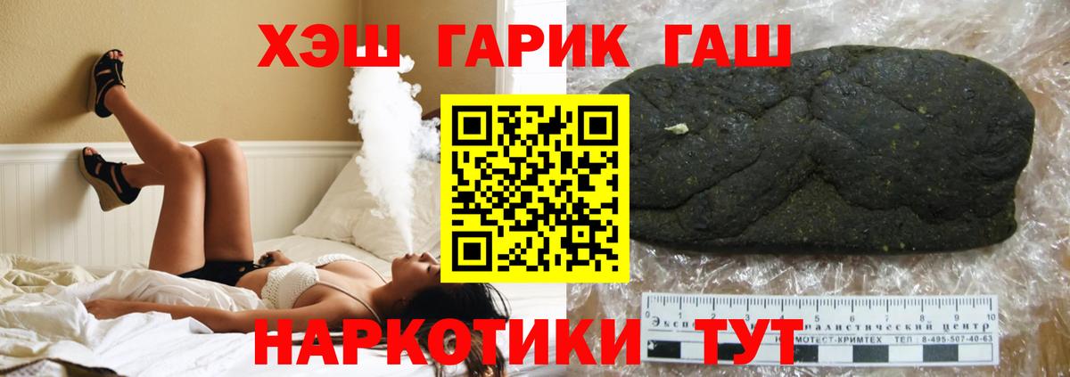 ГАШ Cannabis Севастополь