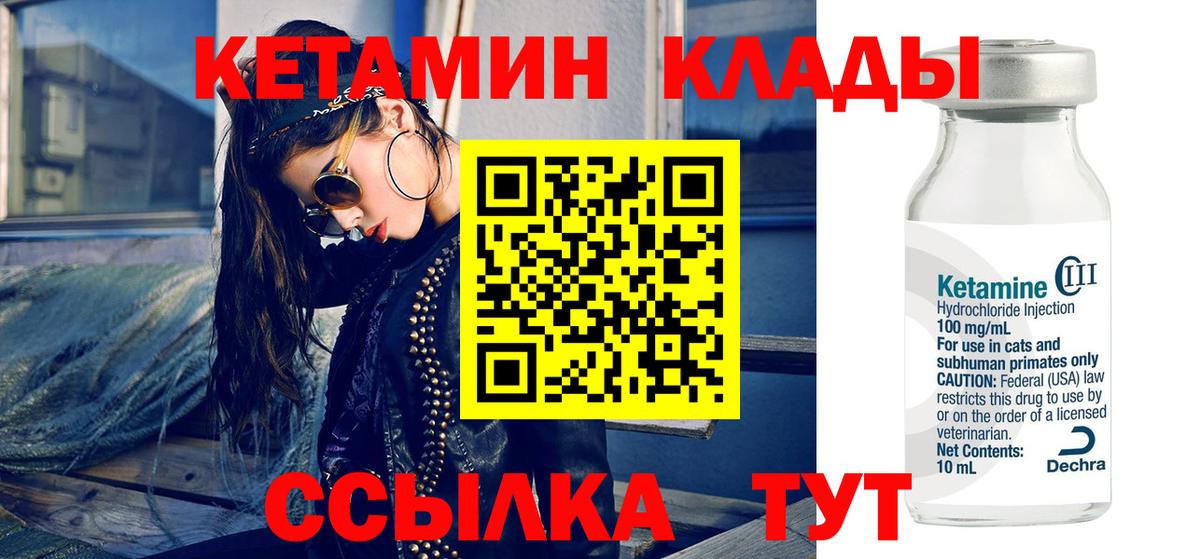 КЕТАМИН ketamine  Кетамин VHQ  Вход с VPN  Севастополь 