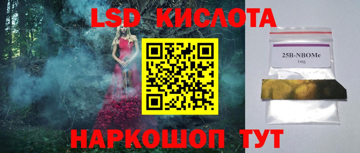 мега   LSD-25 экстази кислота  Севастополь  Вход с VPN  LSD-25 экстази ecstasy 