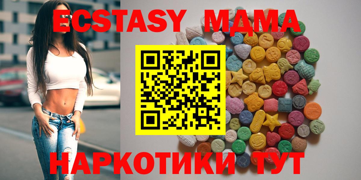 МДМА молли  МДМА молли  Севастополь  Вход с VPN 
