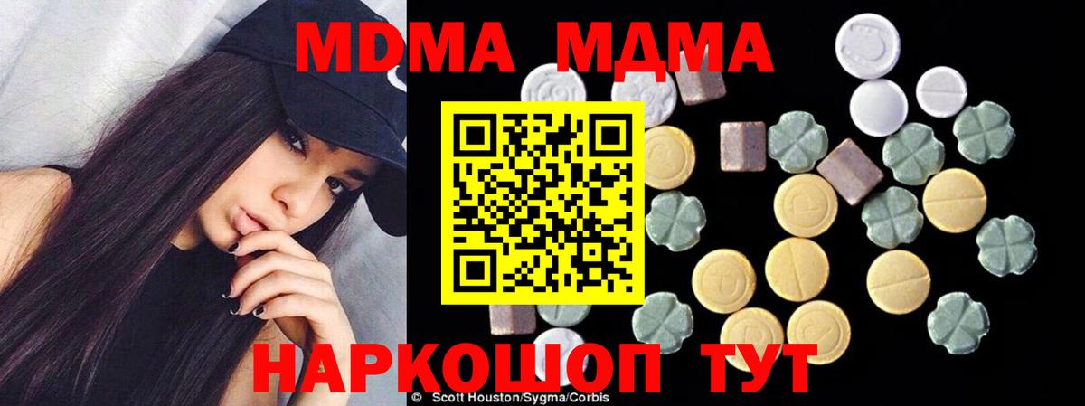 МДМА Molly Севастополь