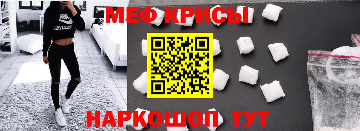 Меф мяу мяу кристаллы Севастополь