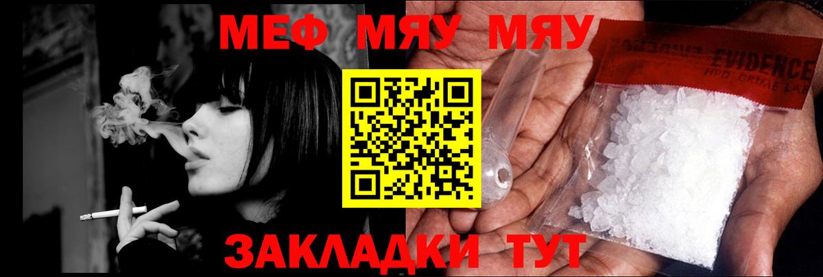 Мефедрон 4 MMC  Вход с VPN  Севастополь 