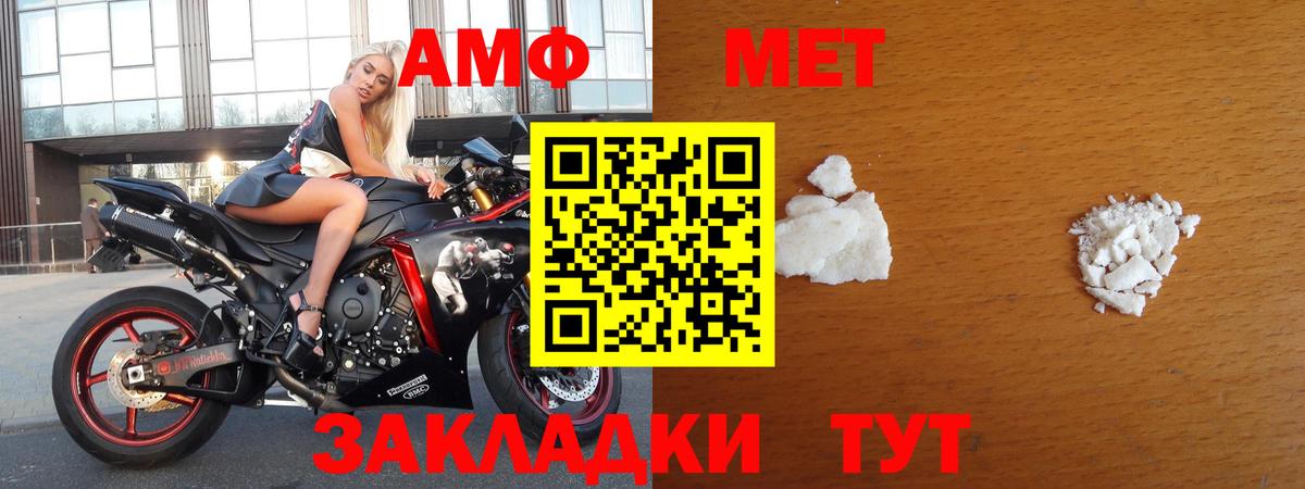 Метамфетамин пудра  Вход с VPN  Севастополь  Метамфетамин пудра 