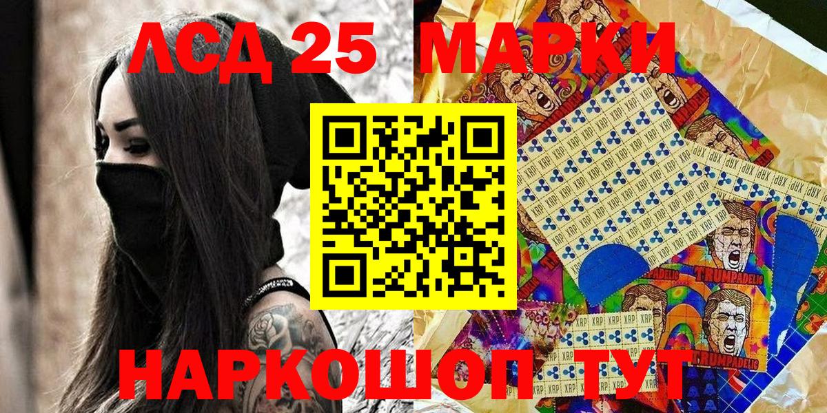 Марки 25I-NBOMe 1,8мг  Марки 25I-NBOMe 1,8мг  Севастополь  Вход с VPN 