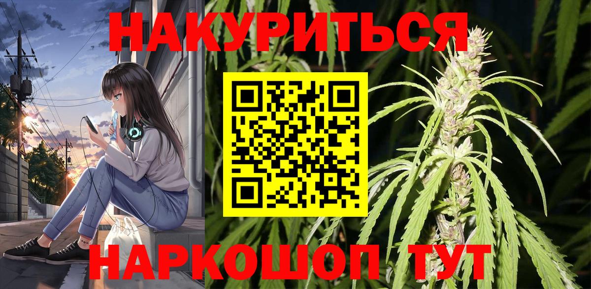 Бошки Шишки LSD WEED  Канабис LSD WEED  Вход с VPN  МАРИХУАНА Ganja  Севастополь 